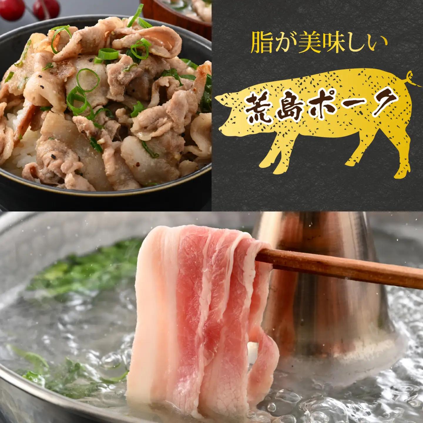 【福井のブランド豚肉】荒島ポーク バラしゃぶしゃぶ用 680g[A-054007]