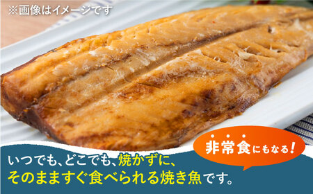 【1週間以内発送】藻塩仕立 焼き さば 16枚 海鮮 サバ 鯖 非常食  [WAI017] スピード発送 最速発送 最短発送