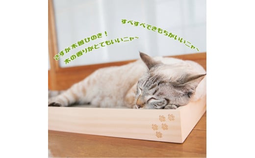 
猫のつめとぎ 天然木曽ヒノキフレーム付 F4N-1286
