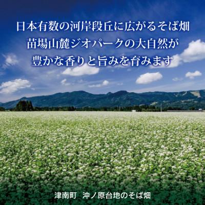 ふるさと納税 津南町 魚沼ふのりそば7把箱入(乾麺) |  | 03