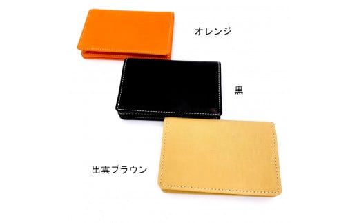 108 【出雲レザー】名刺入れ（黒）