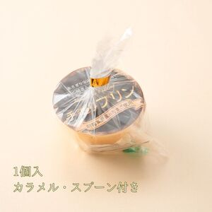 a10-1245　手作りプリン 8個