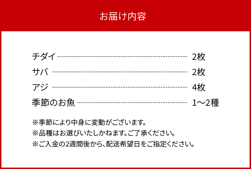 干物セットB N014-YZB240_イメージ5