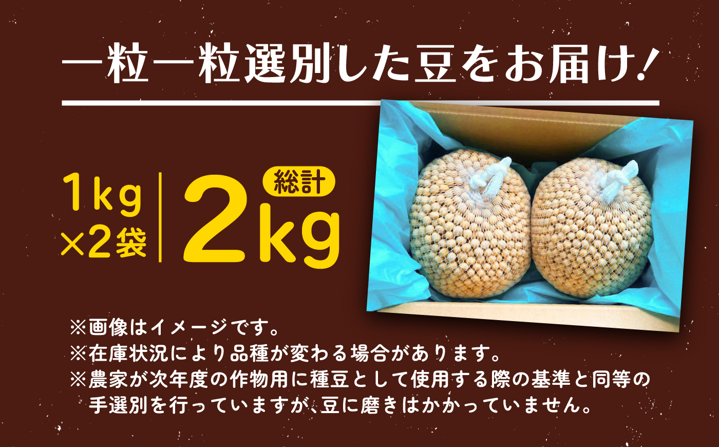 北海道 あしょろの大豆 1kg×2袋《足寄町》【党崎農場】豆[BEAA026]