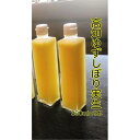 【ふるさと納税】実生ゆずしぼり　300ml×2本 | 柚子 飲料 調味料 食品 加工食品 人気 おすすめ 送料無料