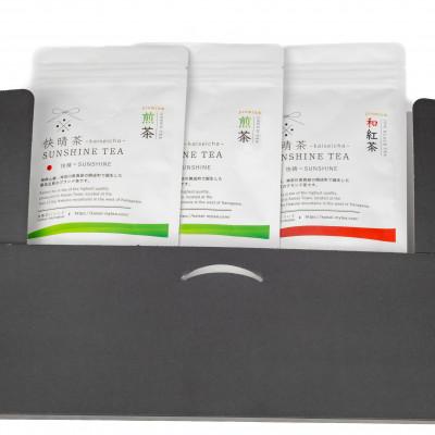 ふるさと納税 開成町 開成町100%オリジナルブランド「快晴茶」煎茶50g×2袋・紅茶50g×1袋　おもてなしセット