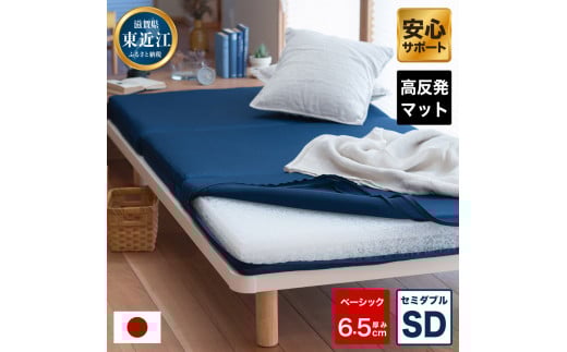 AA02 高反発 寝具 ブレスエアー製 敷布団 「ベーシックSD」 近江化成  寝具 睡眠 快眠 マットレス 敷布団 高反発 寝具 ブレスエアー製 敷布団 近江化成 寝具 睡眠 快眠 マットレス マットレス 寝具マットレス 快適寝具マットレス ブレスエアー製寝具 東洋紡 マットレス 寝具マットレス 快適寝具マットレス ブレスエアー製寝具 東洋紡 敷布団 