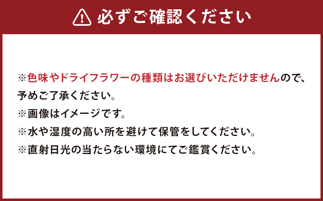 ドライフラワーリース 1個 花 色 種類 おまかせ