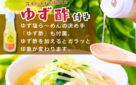 ゆず塩ら～めん 4食入×2箱 | ラーメン ラーメン ラーメン ラーメン ラーメン