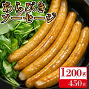 ソーセージ ウィンナー 無添加 豚肉 あらびき ウインナー 小分け 計450g 阿波美豚 リーベフラウ ギフト 贈答用 バーベキュー BBQ