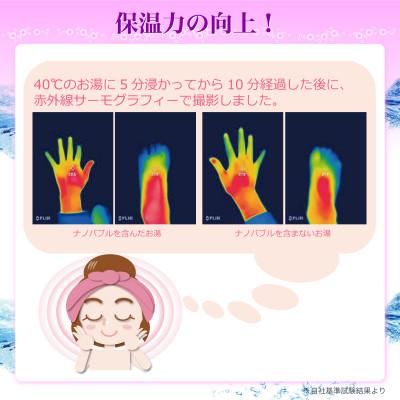 ふるさと納税 山県市 ナノバブル発生キット　シャワーヘッド用 |  | 03