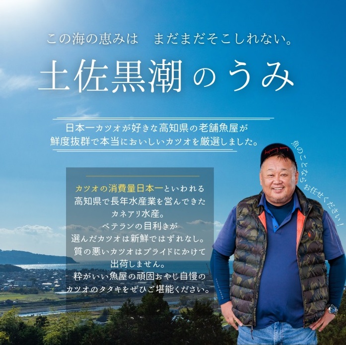 【四国一小さなまち】≪カネアリ水産≫ カツオのわら焼きタタキ１節（冷凍）_イメージ2