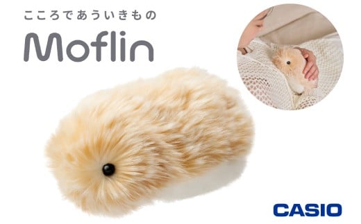 【CASIO】AIペットロボット「Moflin」PE-M10GD 山形県 東根市 hi011-121