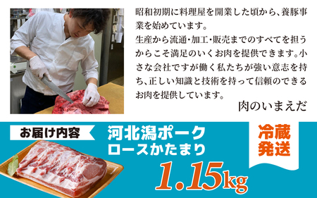 河北潟ポーク