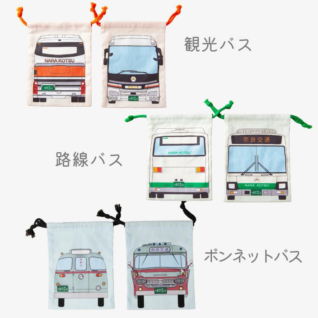 
            奈良交通バス巾着３種セット 株式会社奈良交通 奈良県 奈良市 なら 6-294
          