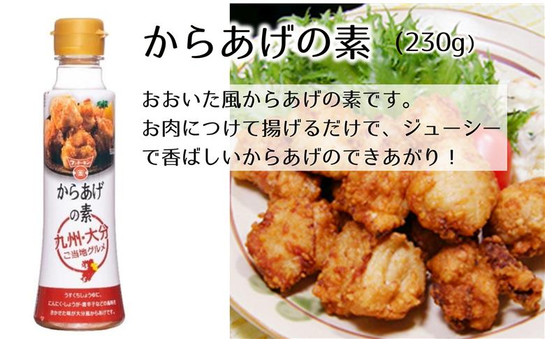 フンドーキンより大分の味をお届け!ご当地グルメを手軽につくれる調味料4本セット