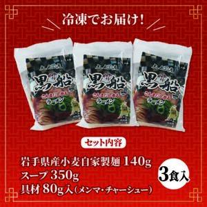 【3ヶ月/定期便】 さんま出汁醤油ラーメン 3食 × 3回