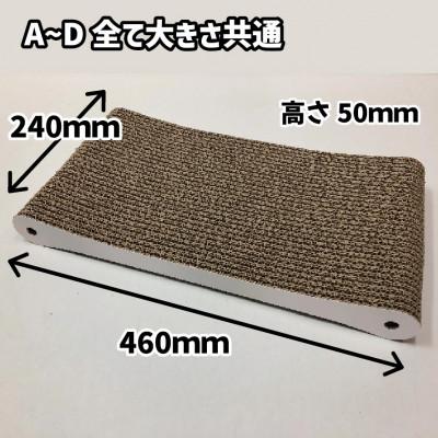 ふるさと納税 行橋市 猫の爪とぎ・Trial　4個セット(白) AL-062 |  | 01