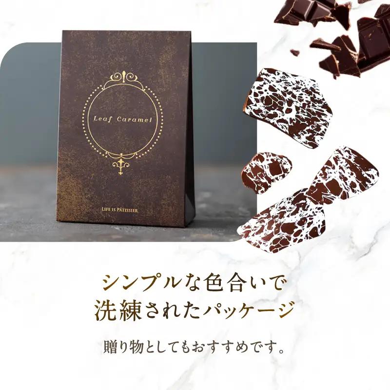LIFE IS PATISSIER リーフパイ詰合せ スイーツ 洋菓子 パイ キャラメル チョコレート 焼き菓子 ギフト_0005-005-se5