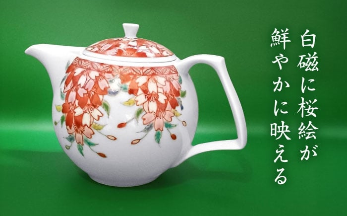 【山口政勝工房】さくら絵 ティーポット [UBW001] 焼き物 やきもの 器