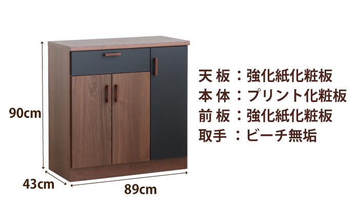 家具 キッチンカウンター 棚 たな 国産 収納  シンプル