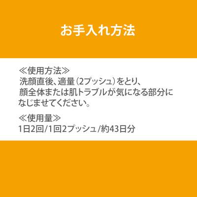 ふるさと納税 大田原市 アルージェ　スキントラブルケアリキッド(化粧液) |  | 02