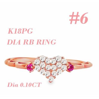ふるさと納税 笛吹市 K18PG DIA ルビー パヴェリング 0.10CT RADR-5318DI-R #6