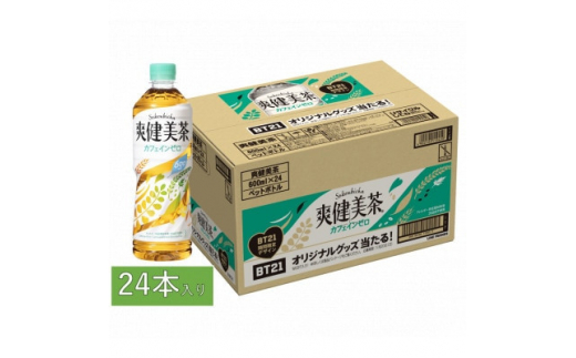 
コカ・コーラ社の爽健美茶600mlペット×24本【1378037】
