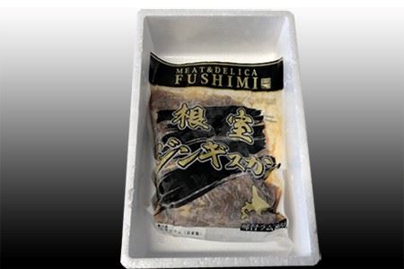 味付けジンギスカン800g×1P A-70045