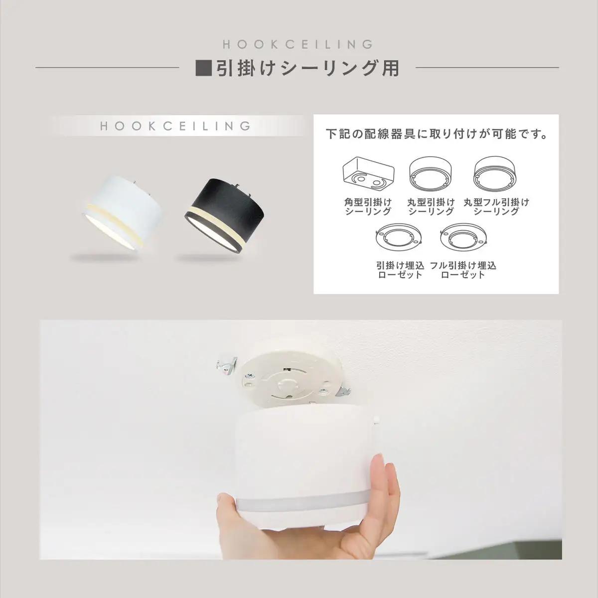 エジソンスマート TREO ミニシーリングライト 引掛けシーリング用 福岡市  ホワイト
