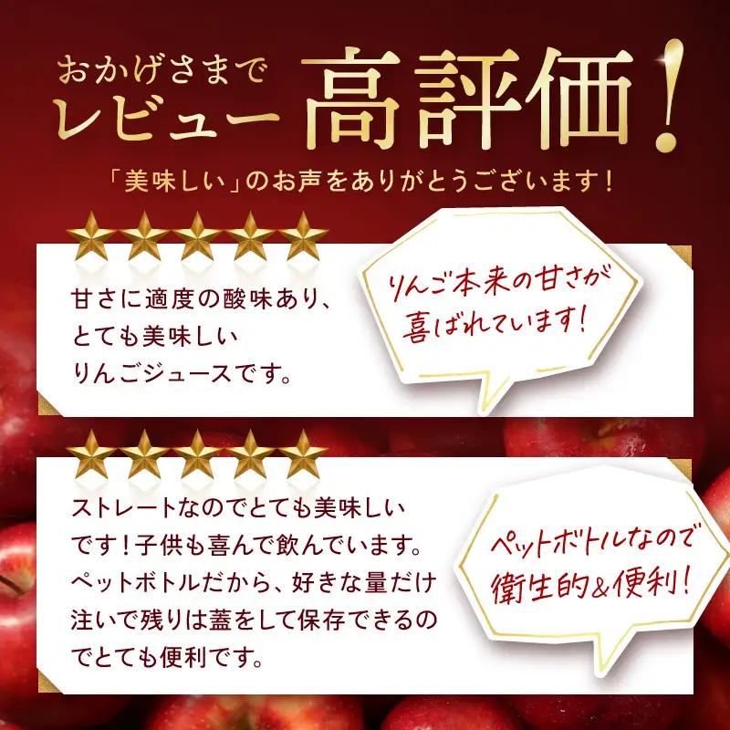 りんごジュース 青森 シャイニーアップルジュース 葉とらずりんご 280ml×48本 風丸農場 りんご ジュース 100% ストレート アップルジュース フルーツジュース 果物ジュース ペットボトル 