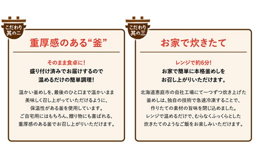 けんたろうの釜めし（かに）3個セット