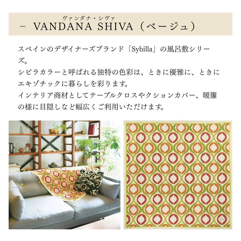 【三陽商事】シビラ 大判ふろしき ヴァンダナシヴァ/ベージュ｜京都 結ぶだけでバッグに早変わり エコバッグ