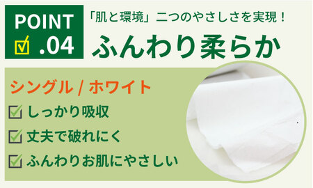 トイレットペーパー シングル ホワイト 100ｍ 計24個 トイレットロール A065-017 日用品