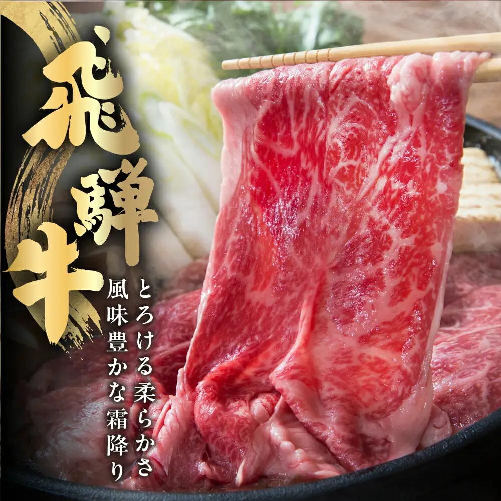 飛騨牛 カタロース すきやき肉 700g すきやき 訳あり 飛騨市[Q2518]