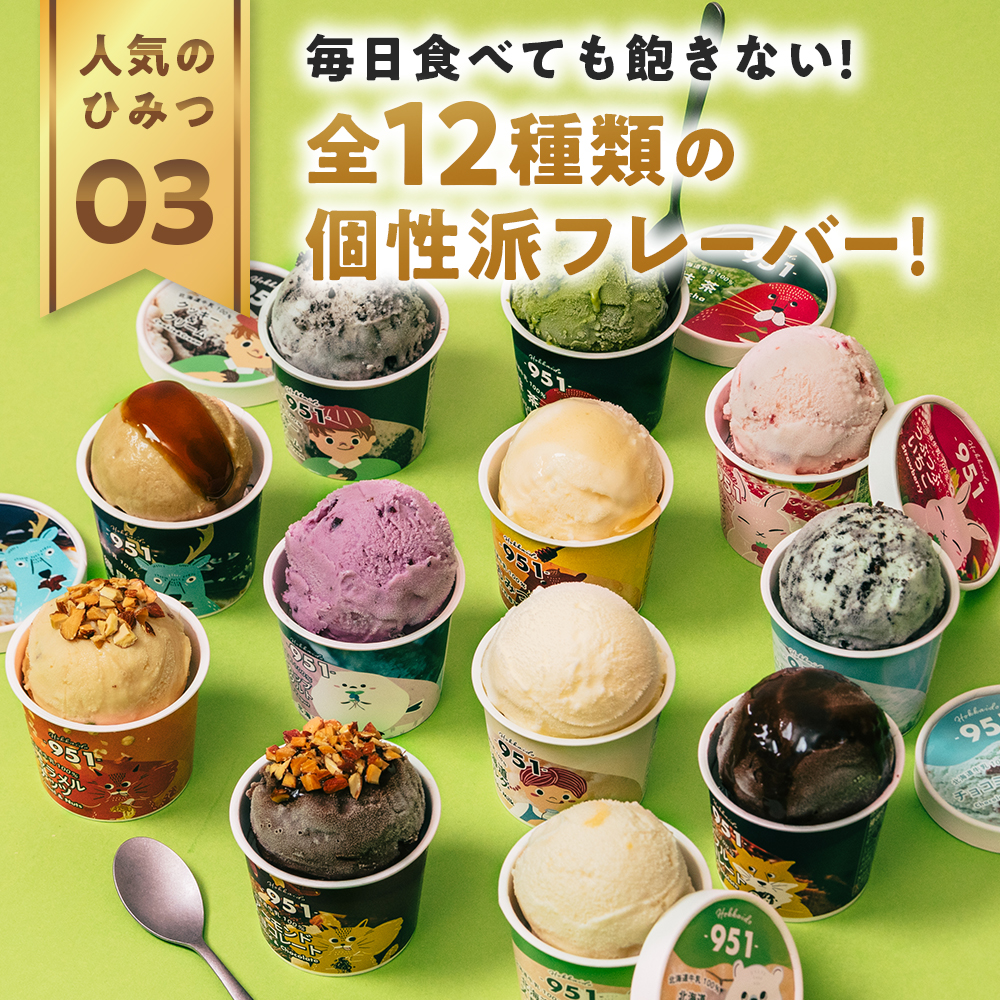 951アイスクリーム　36個セット