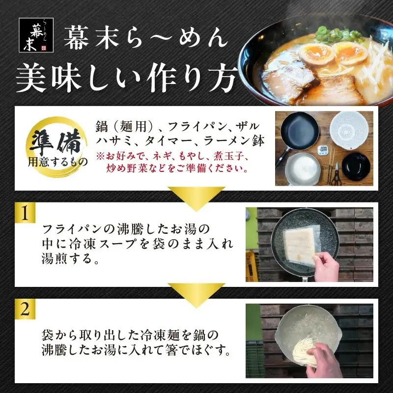 【0718-3】豚骨ら～めん4人前（冷凍）