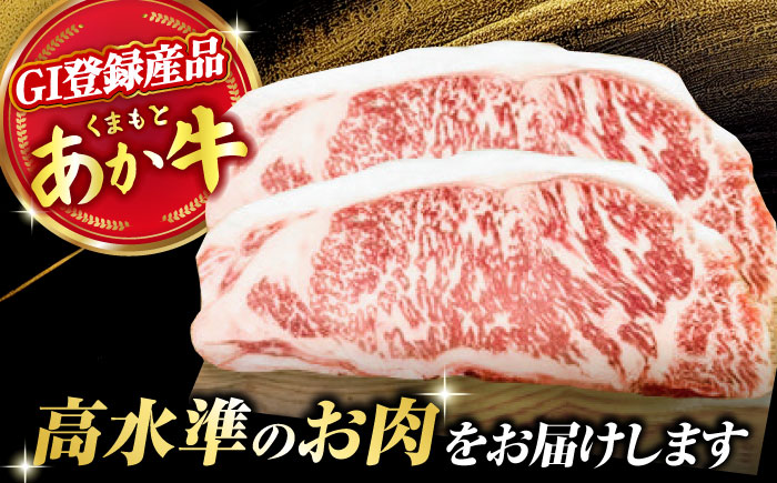 【6回定期便】くまもとあか牛 サーロイン ステーキ 約400g(約200g×2)【有限会社スイートサプライなかぞの】 [ZBV059]