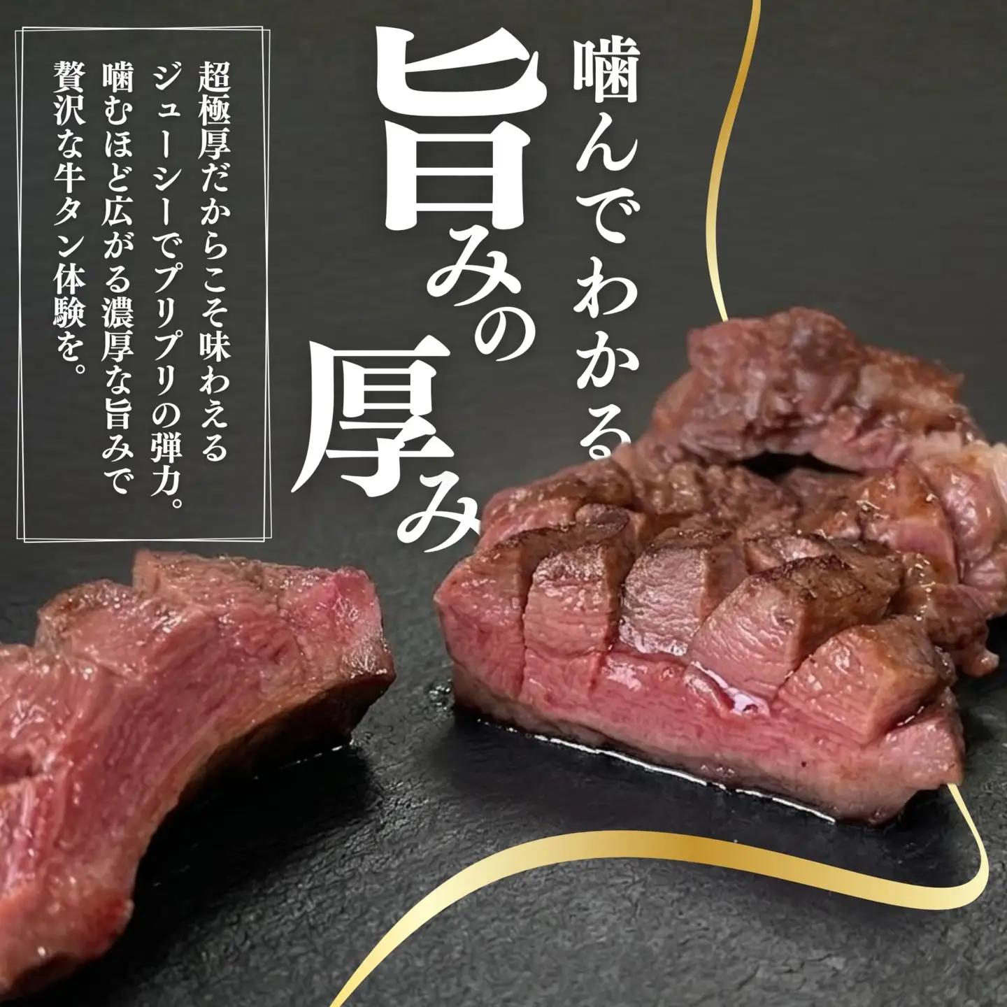 【国産牛タン 超極厚カット1.5cm】300g 瀬戸内レモン塩だれ 尾野精肉店の牛タン【国産牛 牛肉 牛たん 厚切り 味付け 味付き 焼肉 BBQ 数量限定 真空パック 小分け 冷凍 広島県 竹原市】