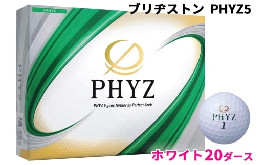 PHYZ5 20ダース【ホワイト】ブリヂストン ゴルフボール｜240個入り ゴルフ ゴルフ用品 飛距離 BRIDGESTONE ファイズ ブリジストン ボール ふるさと まとめ買い 大量 golf [2101]