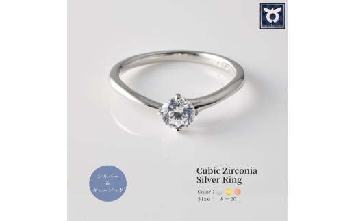 キュービックシルバーリング（SG-0037)　8～20号・イエローメッキ・ホワイトメッキ・ピンクメッキ