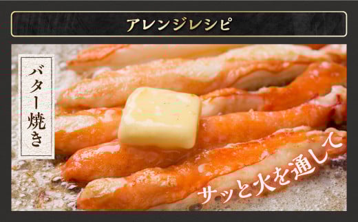 ※賞味期限2025年11月30日　ずわいがに棒肉ポーション　【500g】