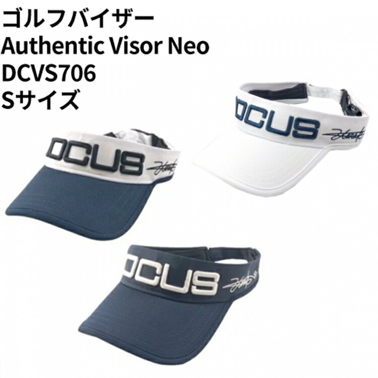 【ふるさと納税】ゴルフバイザー Authentic Visor Neo DCVS706 Sサイズ｜ゴルフ golf ゴルフ用品 アパレル スポーツ スポーツ用品 DOCUS ドゥーカス ギフト 贈答 景品 茨城県 古河市_FZ24