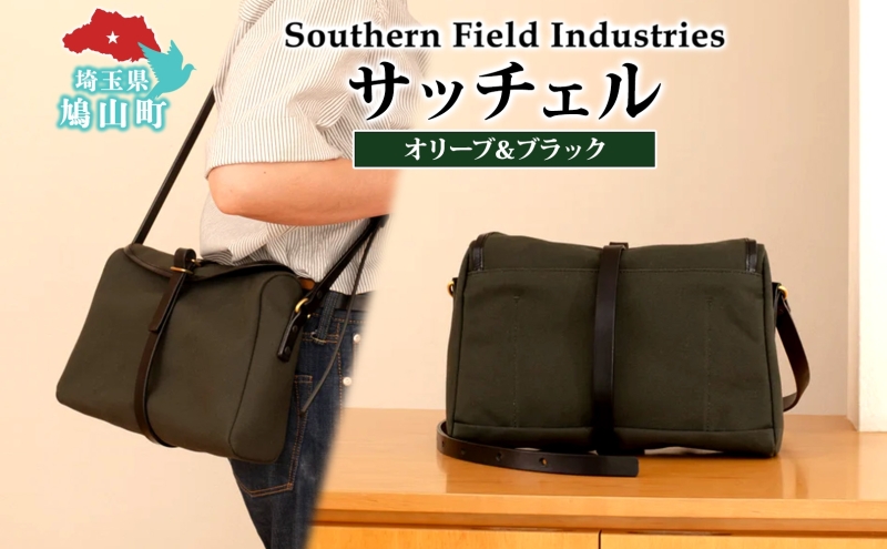 国産 キャンバス2WAYバッグ サッチェル オリーブ＆ブラック 1個 牛ヌメ革 牛ヌメ皮 牛革 真鍮 手縫い 小物入れ ハンドバッグ ショルダーバッグ オリジナル レザー シンプル ハンドメイド 日本製 ギフト 贈り物 送料無料 埼玉県 鳩山町