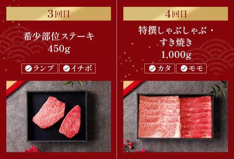 神戸牛 定期便「ビジネスクラス」（定期便全6回 総量4500g）冷凍 和牛 国産 熱田 神戸BEEF 神戸ビーフ 但馬牛 但馬 神戸 兵庫県 香美町 香住 村岡 小代 和牛セレブ 58-24