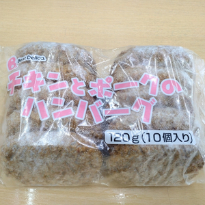 ハンバーグセット チキンポーク 牛豚焼き上げ 冷凍 ハンバーグセット【120g×10個 110g×10個】