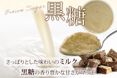 3230. 牧之瀬牧場 自家製アイス 黒糖  90ml 6個 アイス 氷菓子 黒糖味 フレーバー 牧場 手作り セット おやつ デザート スイーツ 冷凍 ギフト 送料無料 北海道 弟子屈町