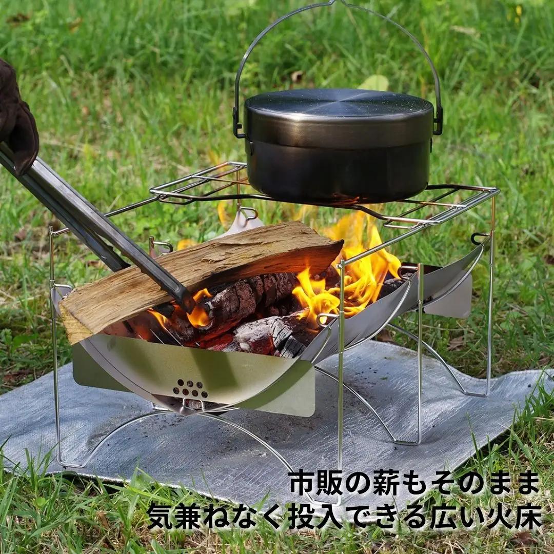 焚き火台 TABI BASE キャンプ アウトドア 焚き火