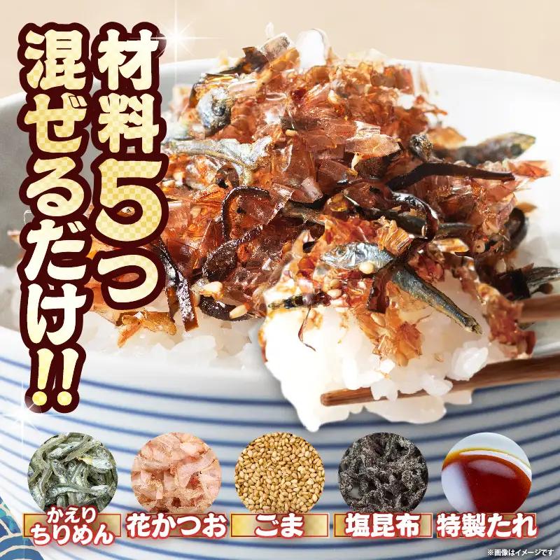 生ふりかけ セット 計3パック_BA95-25