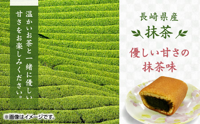 対馬っちゃ　6個×2セット 《対馬市》【春田菓子店】 対馬 スイーツ かすてら かすまき 抹茶 [WCA017]